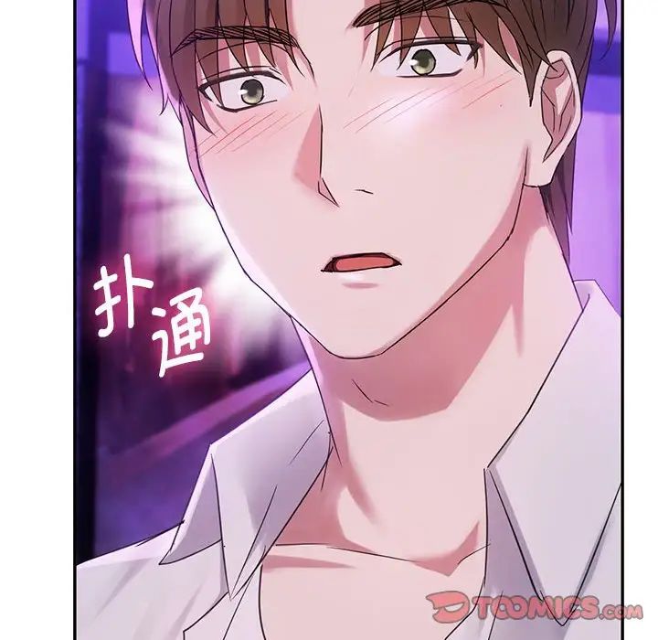 难以克制的欲望第16話