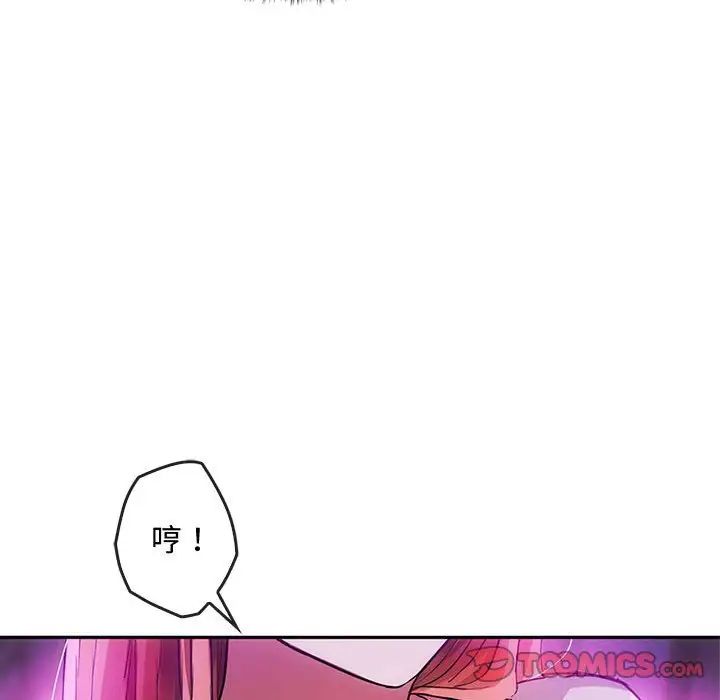 难以克制的欲望第16話