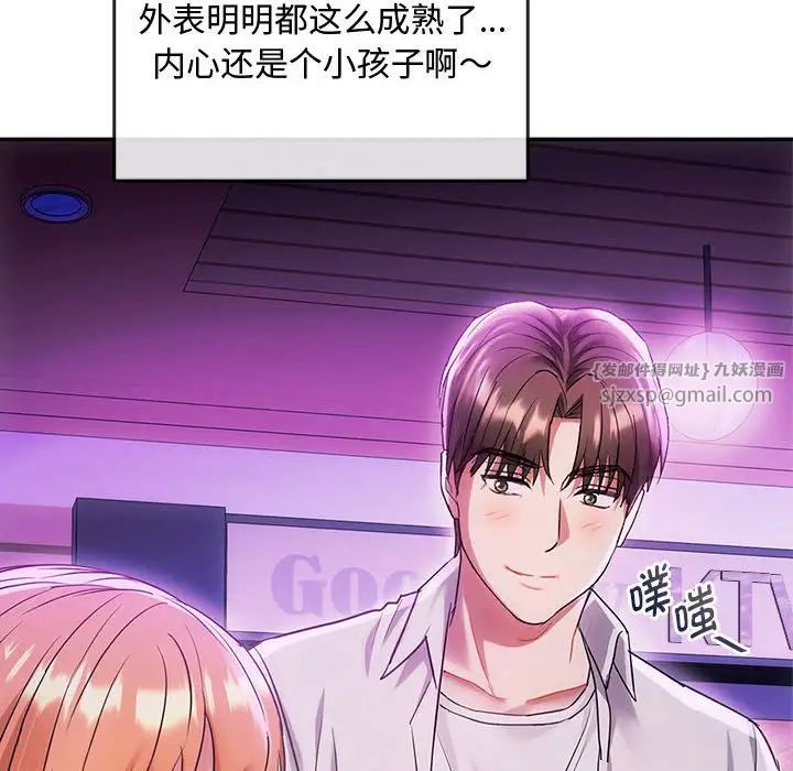 难以克制的欲望第16話