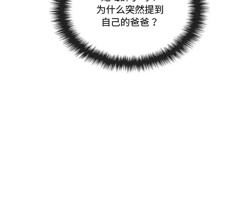 难以克制的欲望第16話