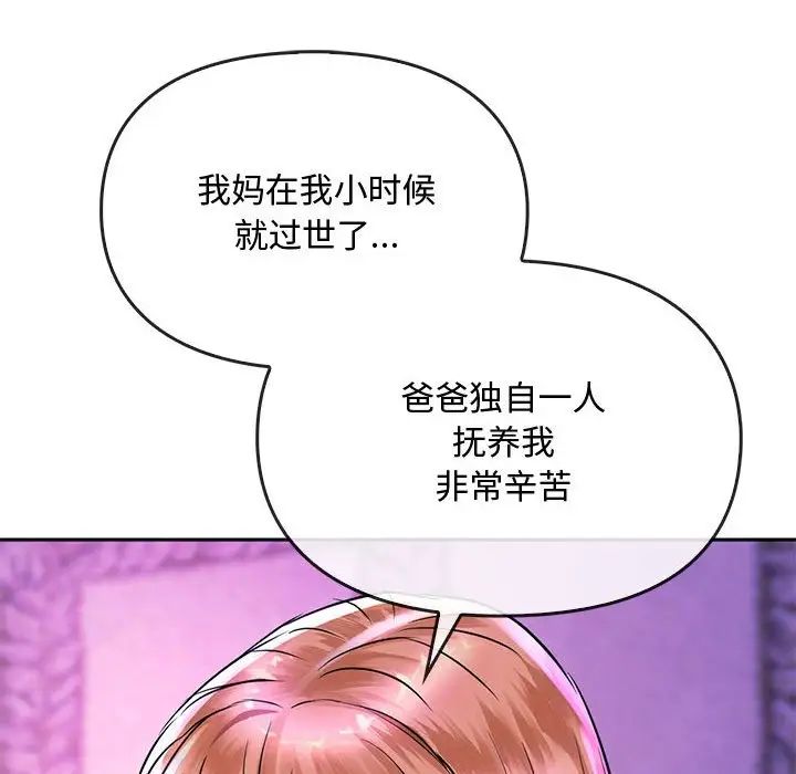 难以克制的欲望第16話