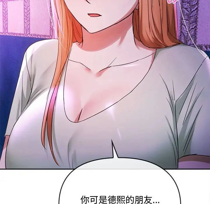 难以克制的欲望第16話