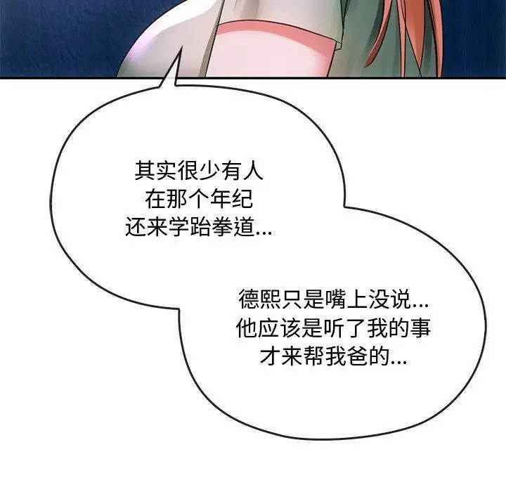 难以克制的欲望第16話