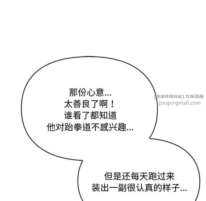 难以克制的欲望第16話