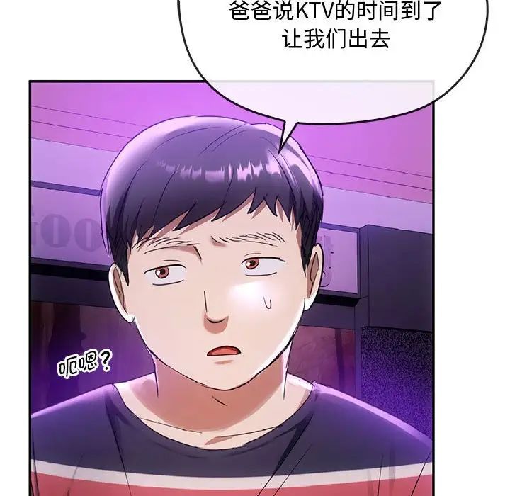 难以克制的欲望第16話