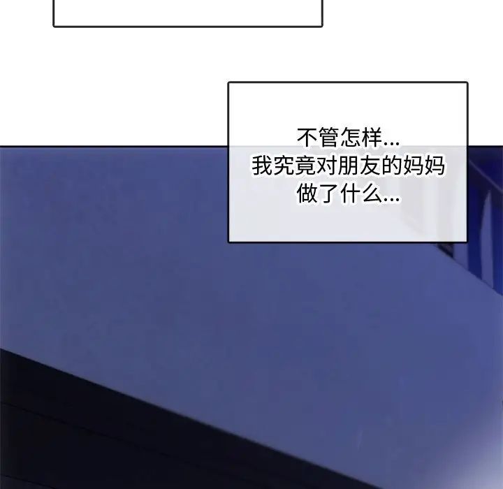 难以克制的欲望第16話