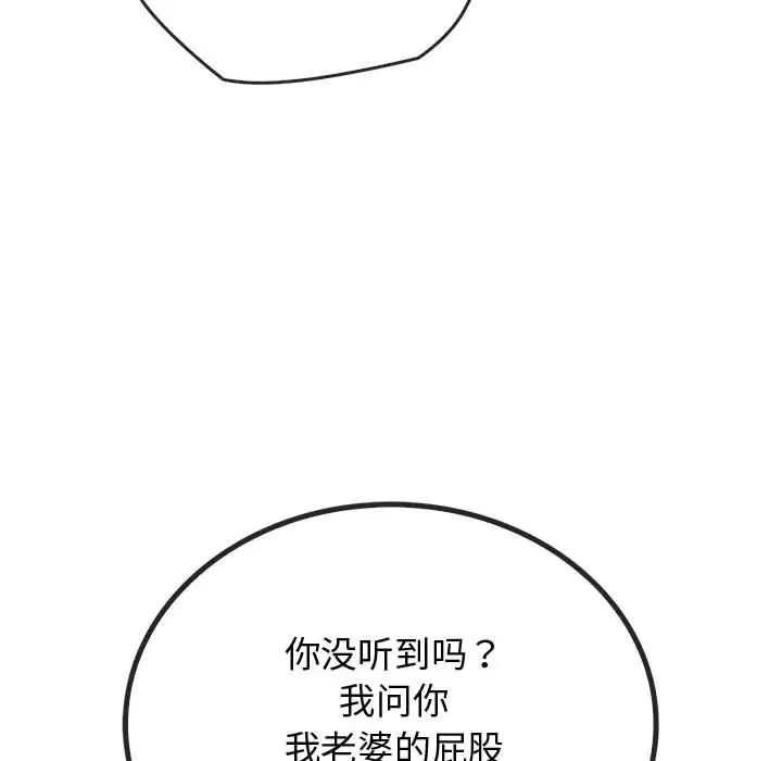 难以克制的欲望第16話