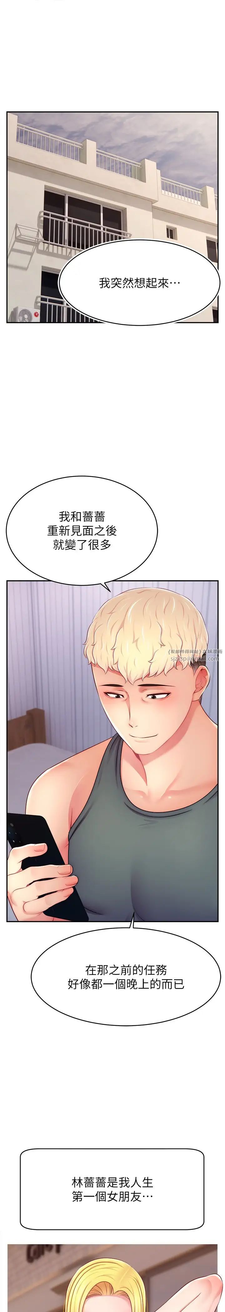 直播主的流量密码第21話-也要對經紀人下手