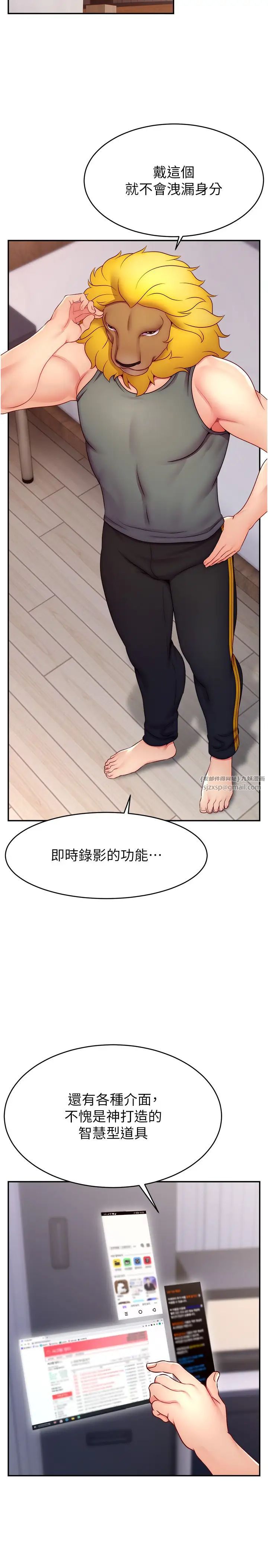 直播主的流量密码第21話-也要對經紀人下手
