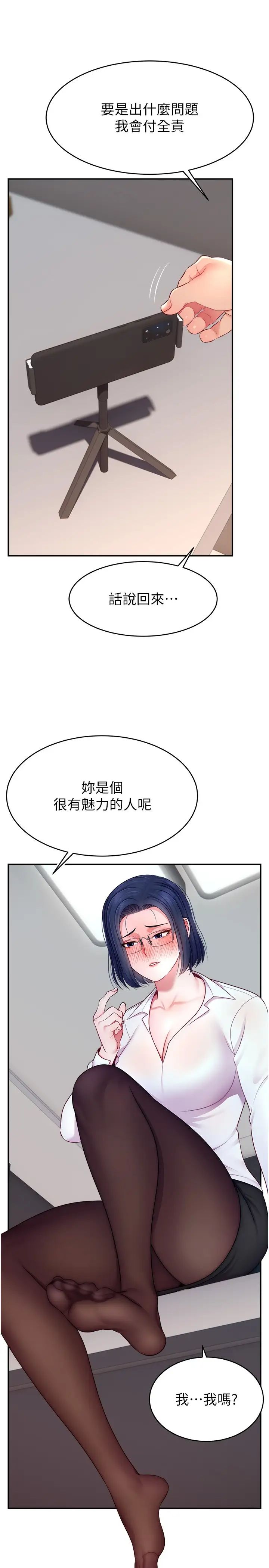 直播主的流量密码第21話-也要對經紀人下手