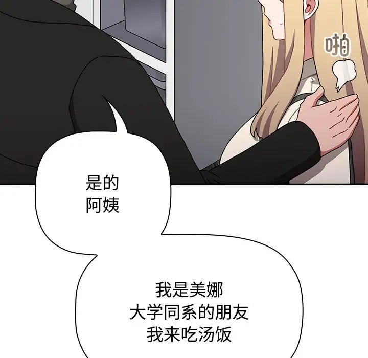 小孩子才做选择第89話