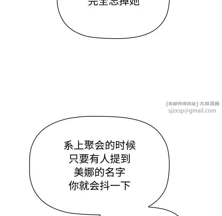 小孩子才做选择第89話