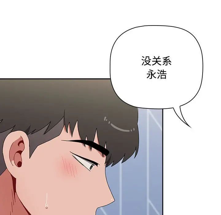 小孩子才做选择第89話