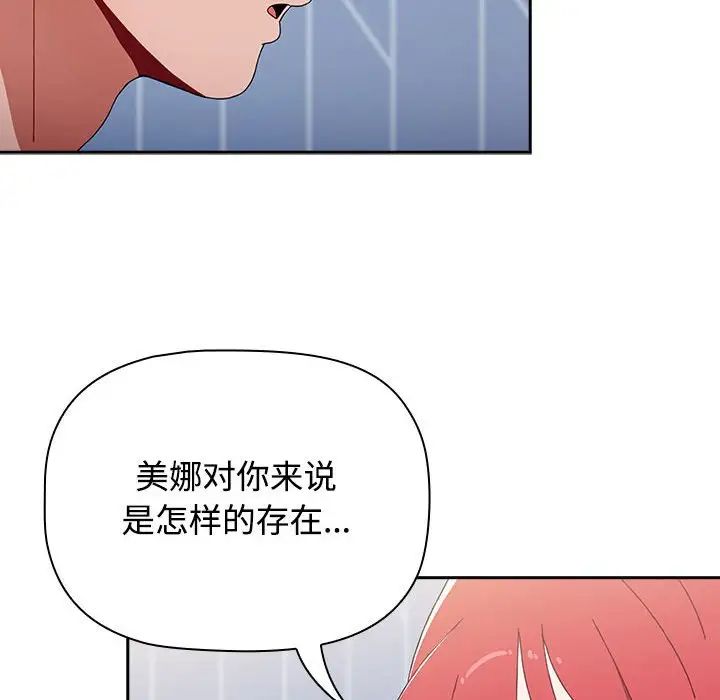 小孩子才做选择第89話