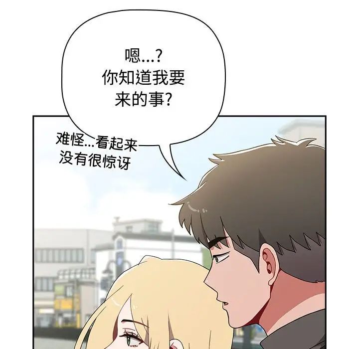 小孩子才做选择第89話