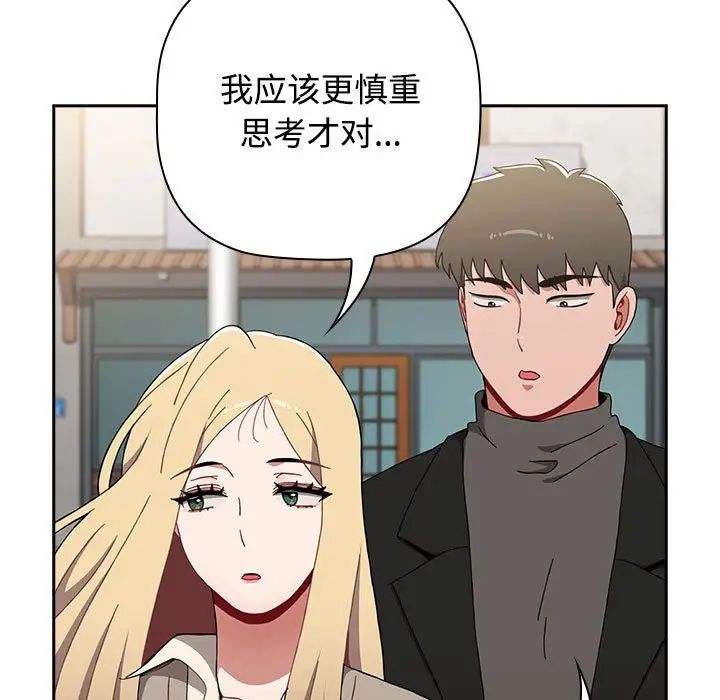 小孩子才做选择第89話