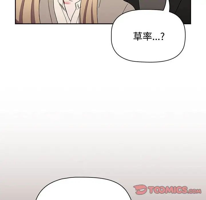 小孩子才做选择第89話