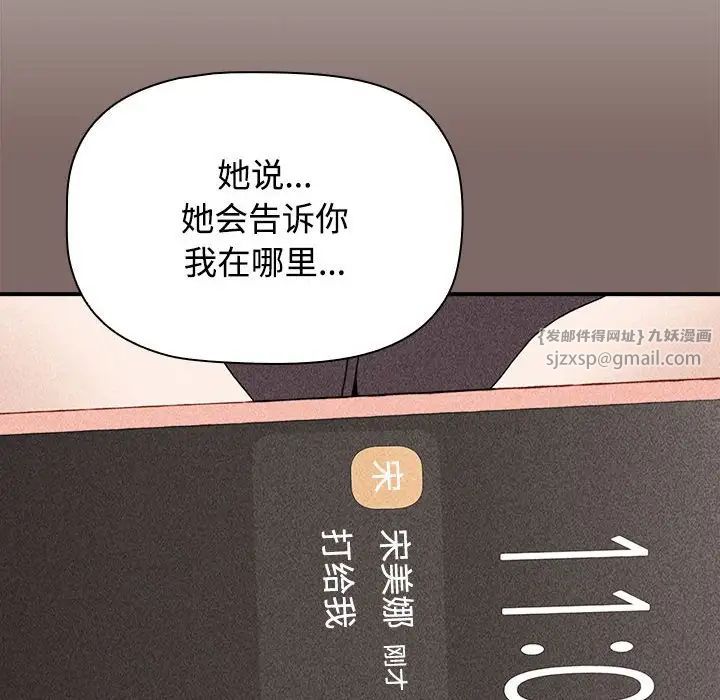 小孩子才做选择第89話