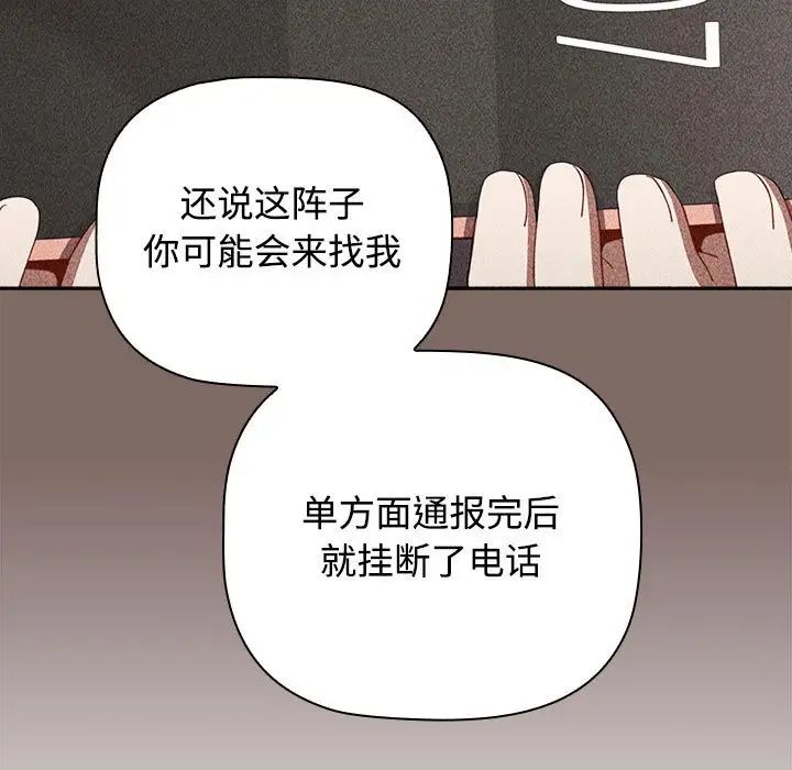 小孩子才做选择第89話