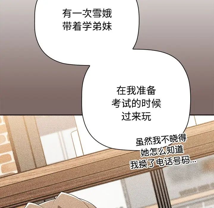 小孩子才做选择第89話