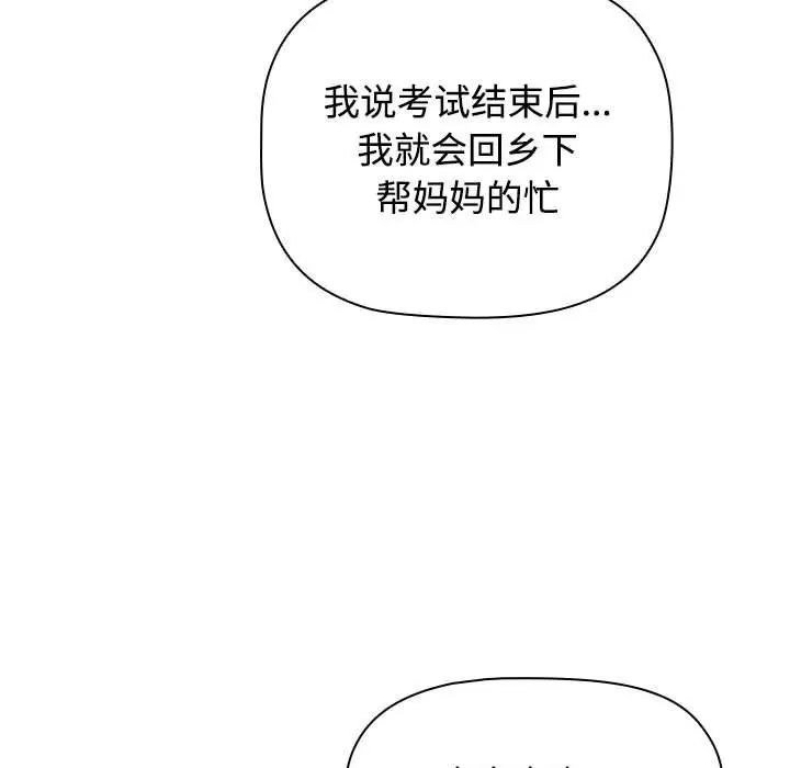 小孩子才做选择第89話