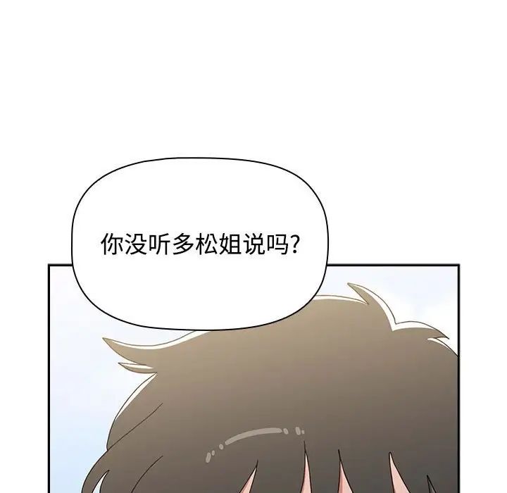 小孩子才做选择第89話