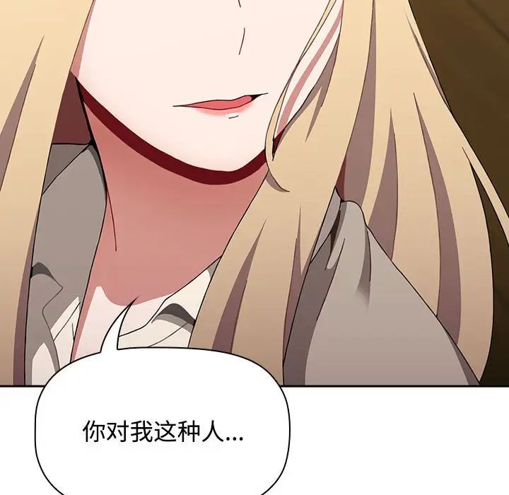 小孩子才做选择第89話