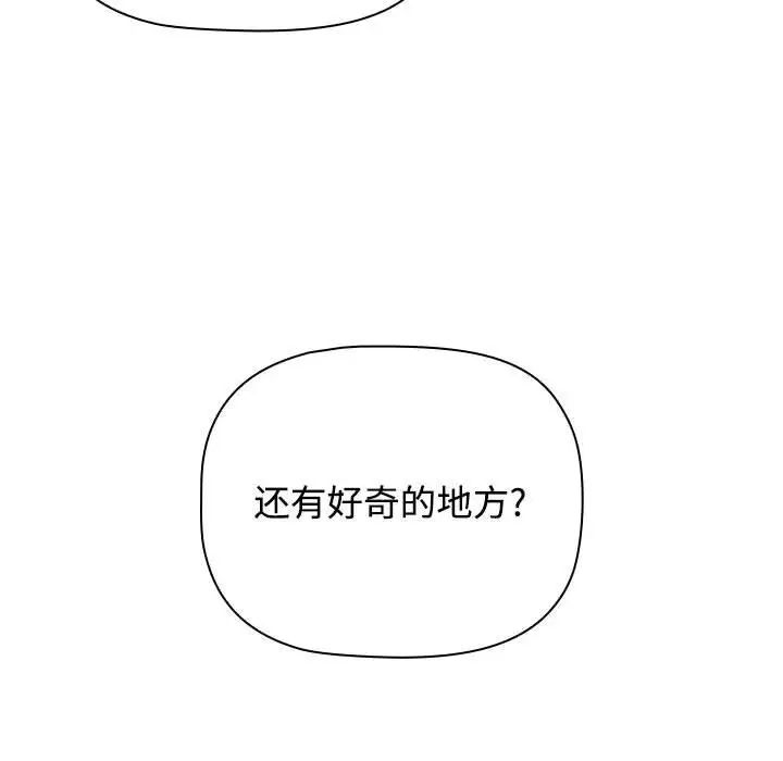 小孩子才做选择第89話