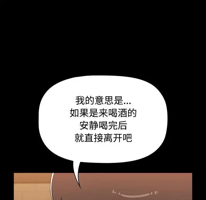 小孩子才做选择第89話