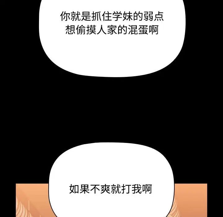 小孩子才做选择第89話