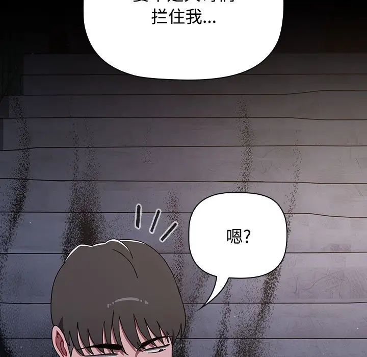 小孩子才做选择第89話