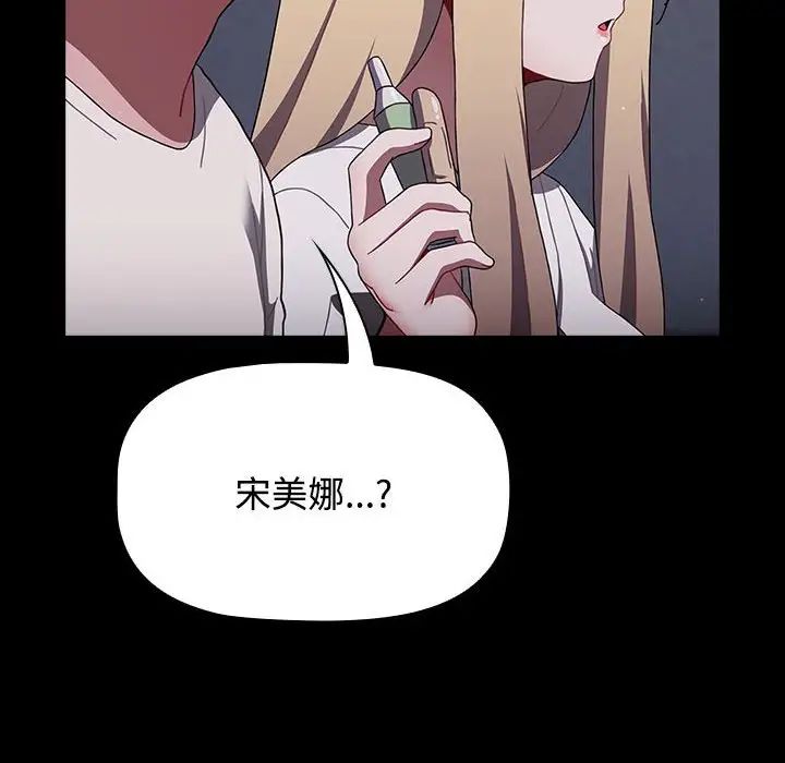 小孩子才做选择第89話