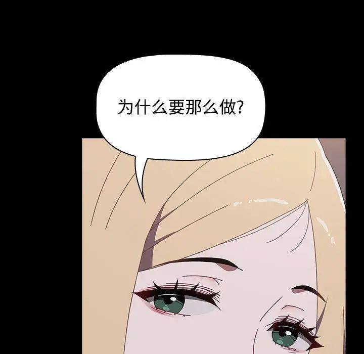 小孩子才做选择第89話