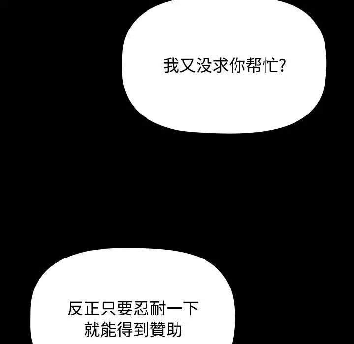 小孩子才做选择第89話