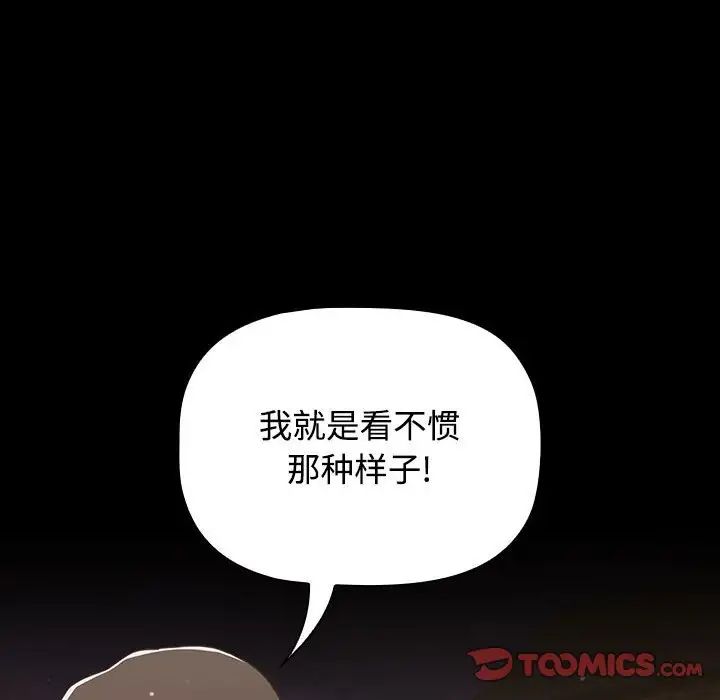 小孩子才做选择第89話