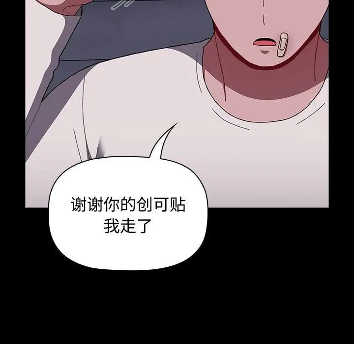 小孩子才做选择第89話