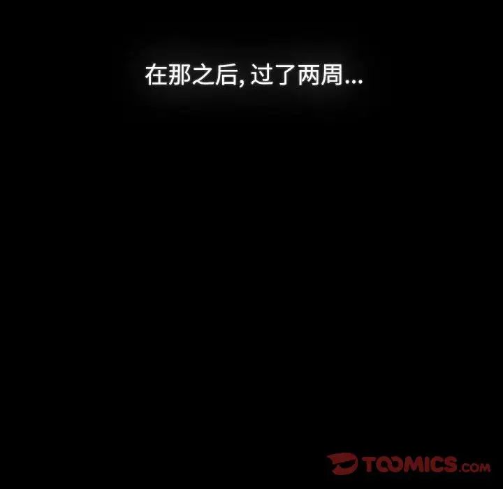 小孩子才做选择第89話