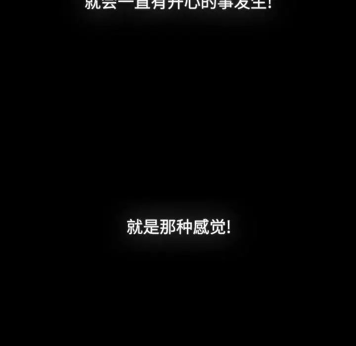 小孩子才做选择第89話