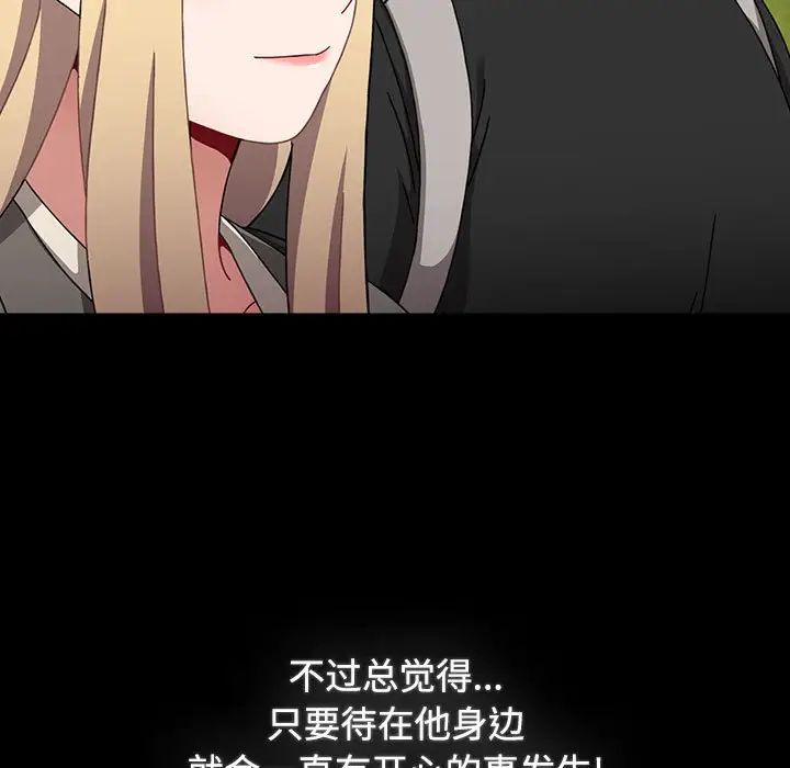 小孩子才做选择第89話