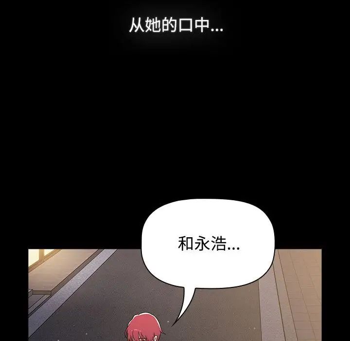 小孩子才做选择第89話
