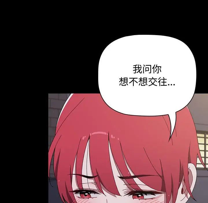小孩子才做选择第89話