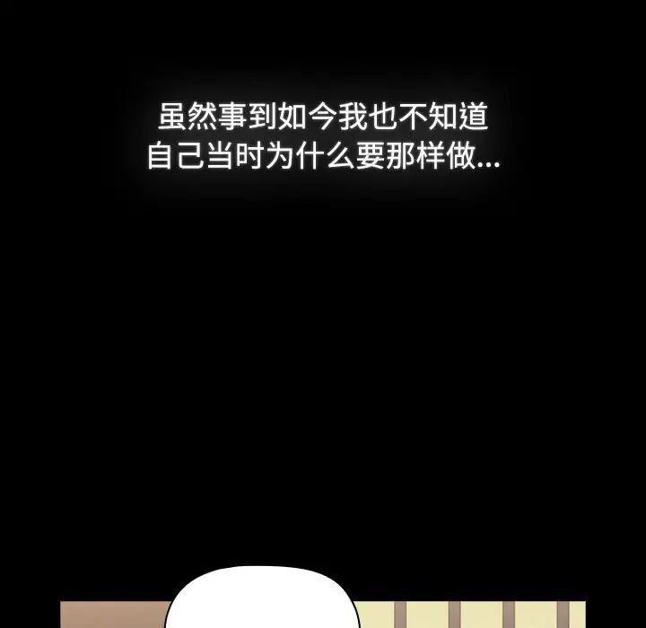 小孩子才做选择第89話