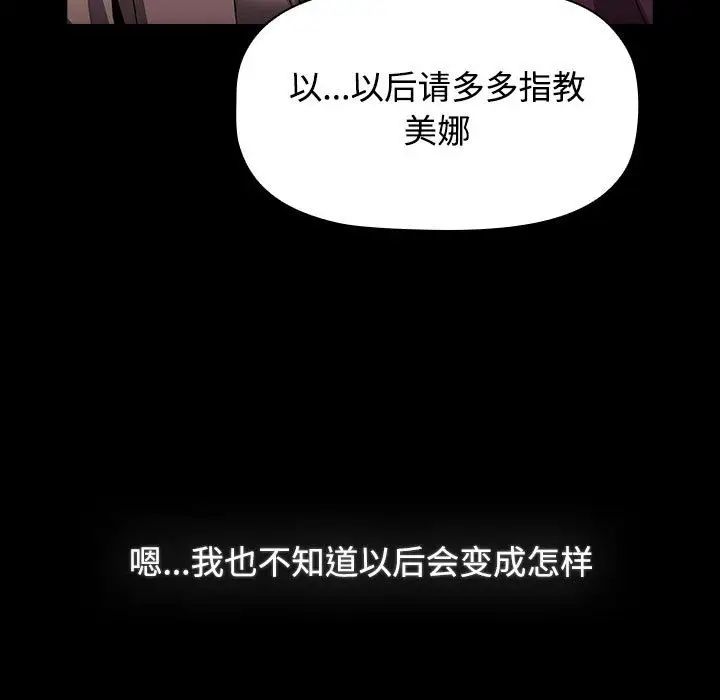 小孩子才做选择第89話
