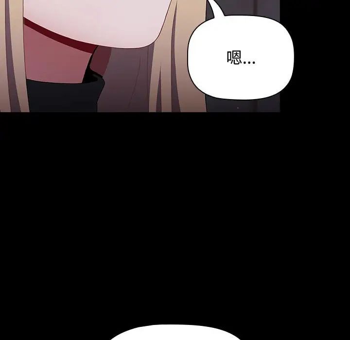 小孩子才做选择第89話