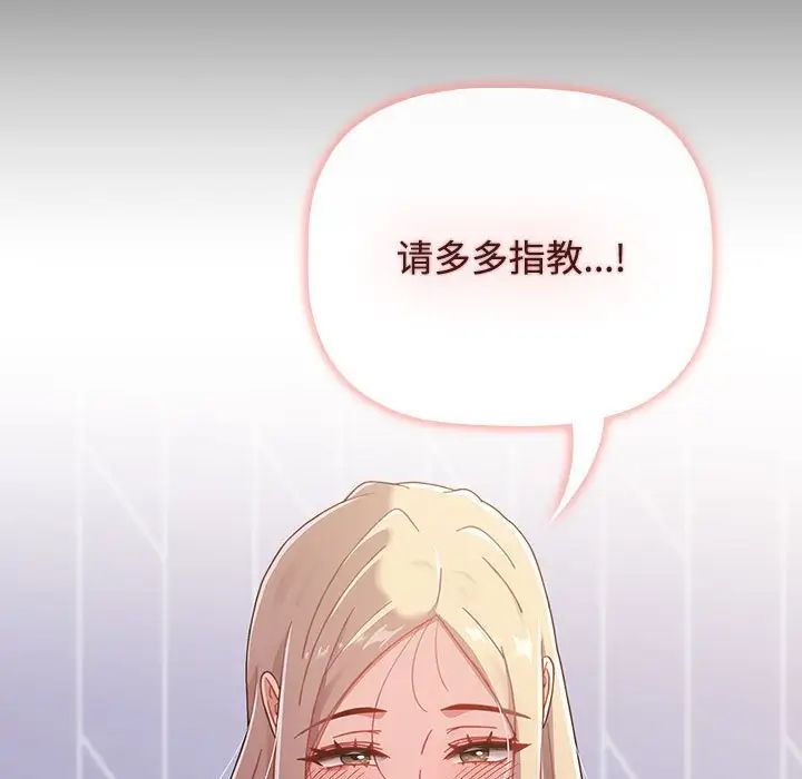 小孩子才做选择第89話