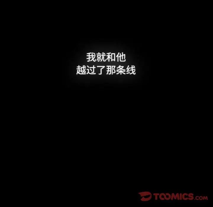 小孩子才做选择第89話