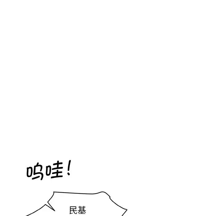 情迷研究室第21話