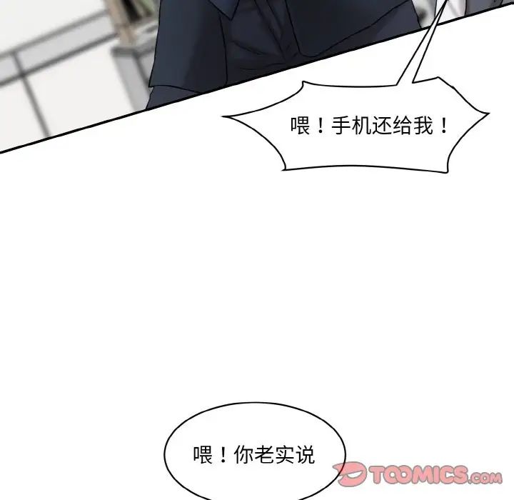 情迷研究室第21話