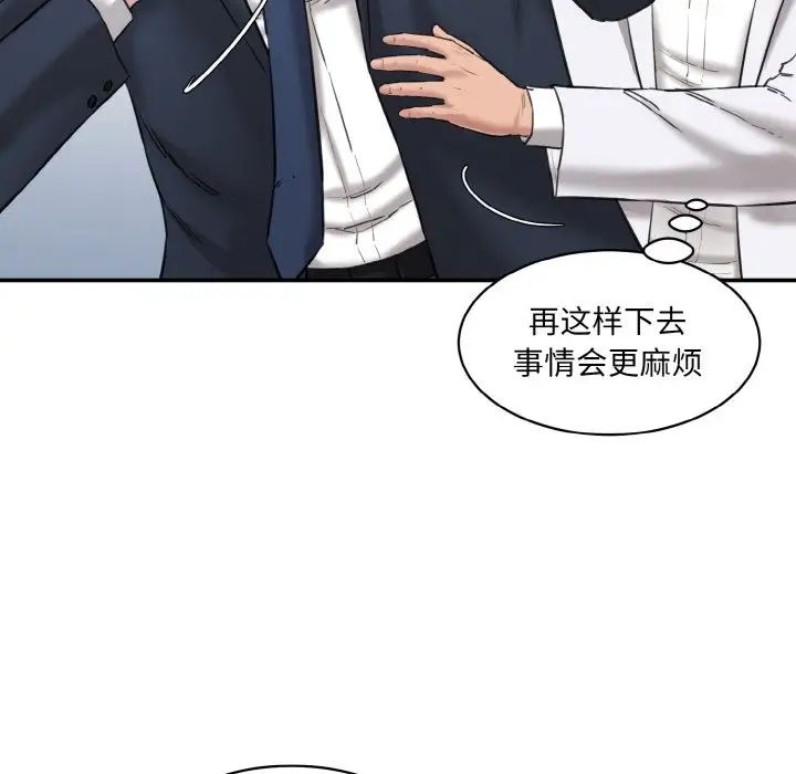 情迷研究室第21話
