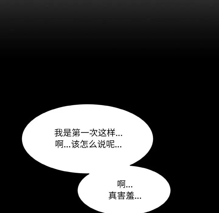 情迷研究室第21話